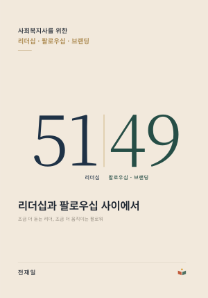 51:49 연재 표지